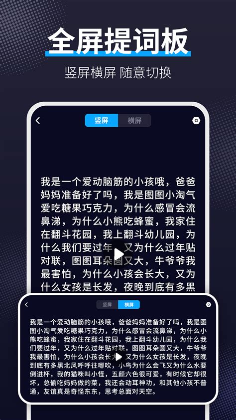 爱提词下载2024安卓手机版_手机app免费下载