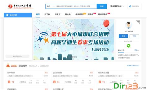 中国上海人才市场官网 - 人才招聘