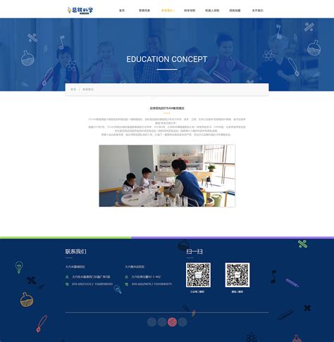 一套关于教育的网站 部分页面展示 已上线 |网页|企业官网|热气球Dream - 原创作品 - 站酷 (ZCOOL)