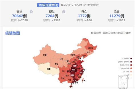 新型冠状病毒肺炎疫情实时动态 2月4日最新疫情地图-闽南网