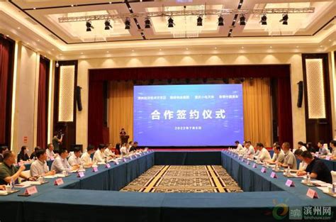 滨州市政府与中国移动山东公司签署战略合作协议
