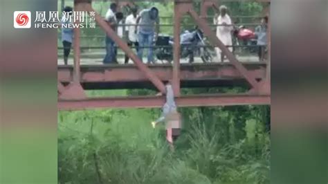 17岁印度女孩惨遭亲人杀害，尸体被吊桥上数小时_凤凰网视频_凤凰网