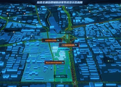 北京市西城区探索“科技+数据”城市管理新范式 - 要闻 - 中国高新网 - 中国高新技术产业导报