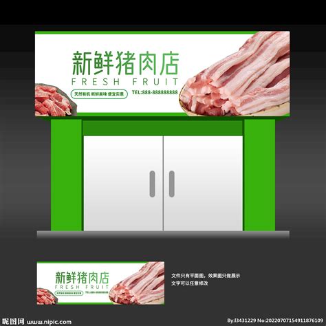 新鲜猪肉宣传单模板素材-正版图片400354596-摄图网