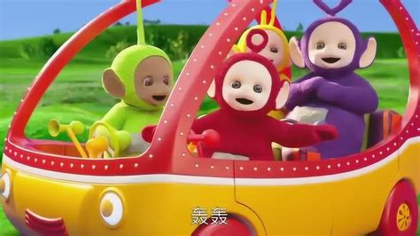 天线宝宝：是宝宝汽车，天线宝宝都坐上了宝宝汽车，丁丁坐后座吗_腾讯视频
