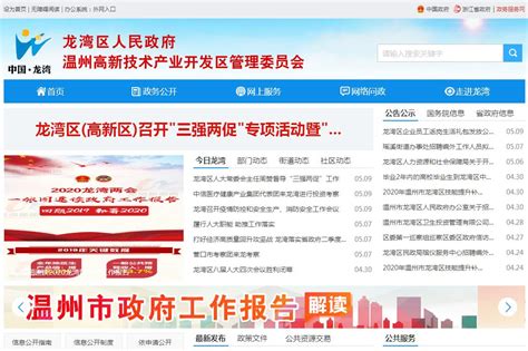 龙湾区（高新区）计划今年建成10个市级商业秘密保护示范区-新闻中心-温州网