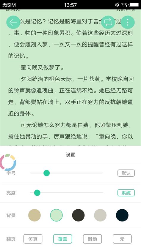 爱久久小说最新版爱久久小说最新版app官方下载 v1.0 - 手机乐园