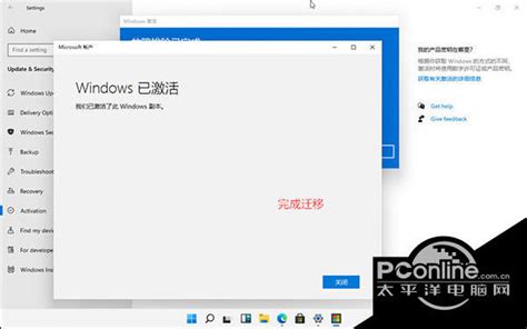 Windows11数字权利如何激活?win11激活教程+激活工具 附激活密钥 - Win11 - 教程之家