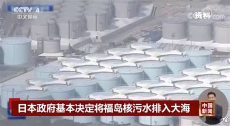 日本核废水多久到中国-日本排放核污水十年到中国-日本倾倒核废水对中国影响 - 见闻坊