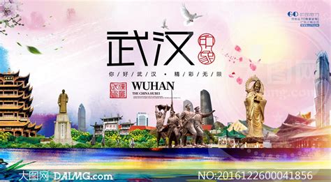 武汉的城市宣传广告,武汉城市宣传,武汉比耳广告_大山谷图库