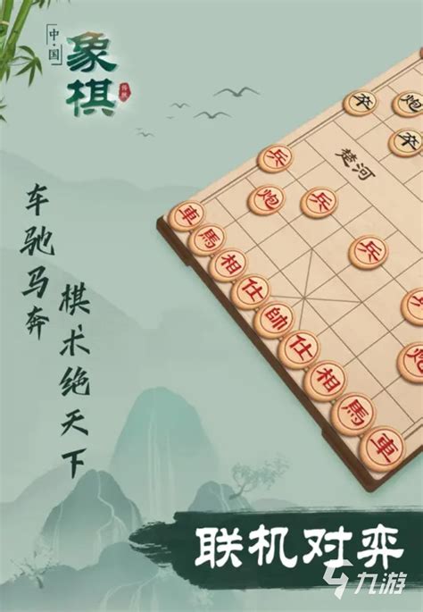 航讯中国象棋app下载-航讯中国象棋最新版手机版官方正版手游