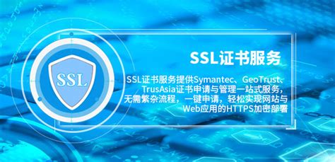 ssl证书_ssl协议_域名ssl数字证书申请_https证书申请_知名idc服务商成都火网互联