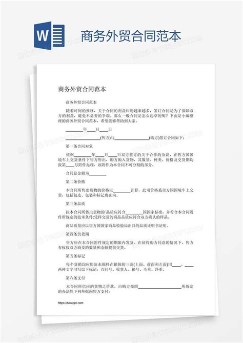 安远县电子商务孵化园企业入驻协议书(标准版)Word模板下载_熊猫办公