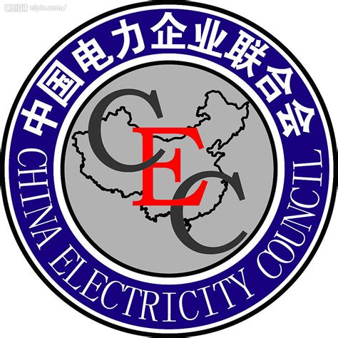 中国电力企业联合会图册_360百科