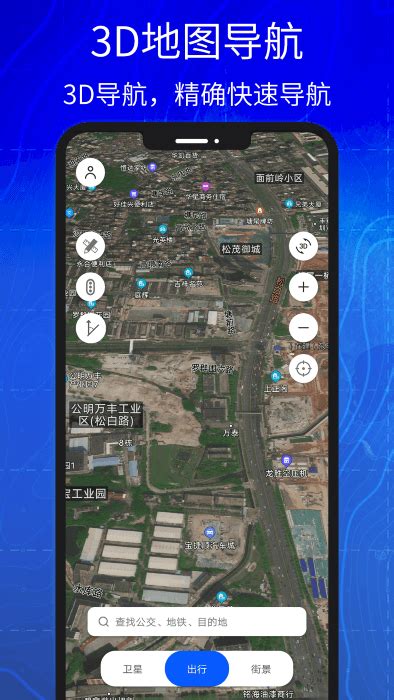 3d高清实景卫星地图下载手机版-3d高清实景卫星地图软件下载v4.0.0 安卓版-2265安卓网