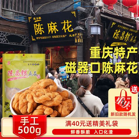 重庆必买的十大特产，陈麻花上榜，第一是重庆火锅的灵魂_排行榜123网