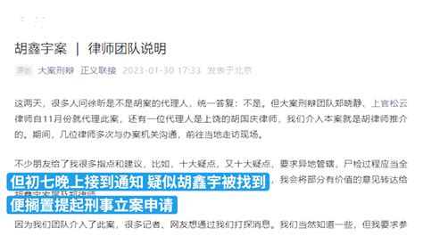 胡鑫宇事件代理律师辟谣,目前最权威的消息,怎么还那么多人在怀疑__财经头条