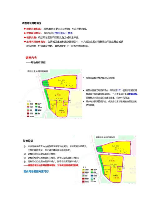 芜湖全面规划江北 规划范围总面积395.74公顷 - 今日南陵