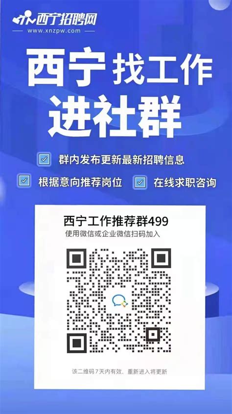 2022年青藏铁路招聘公告-青海招聘网
