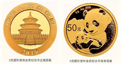 2021年1g熊猫金质纪念币 - 点购收藏网