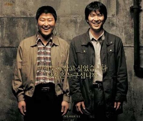 杀人回忆（韩国2003年奉俊昊导演电影） - 搜狗百科