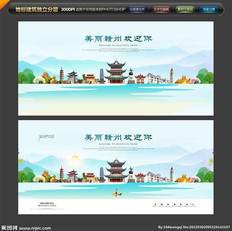 中国风赣州旅游宣传海报图片下载_红动中国