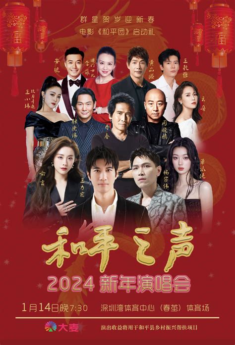 2022北京卫视跨年演唱会阵容详情、购票链接_大河票务网