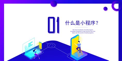 小程序-广州市粤企网络科技有限公司