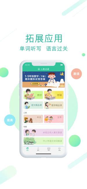 电子版教辅书app免费下载大全2022 好用的电子版教辅书app推荐_豌豆荚