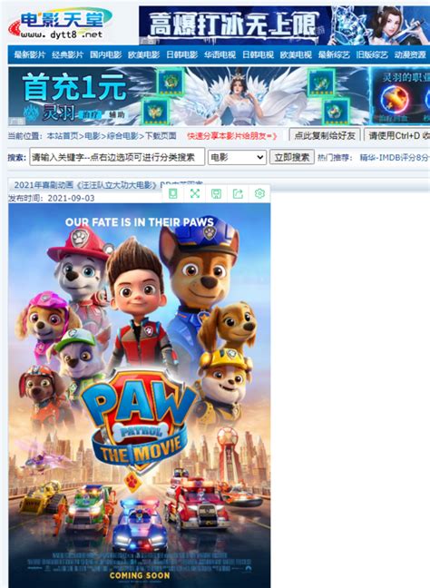 《天堂电影院》中国版海报已公布 6月11日上映_3DM单机