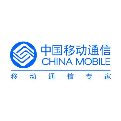 中国移动通信logoCDR素材免费下载_红动中国
