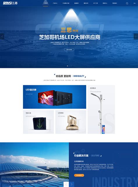 上海宏信设备-机械制造类网站设计_开发_搭建_改版升级-PAIKY高端定制网站建设