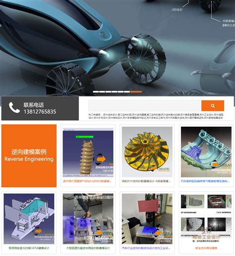 逆向工程与3D打印相结合实现产品的再创新-3D技术支持-上海数造