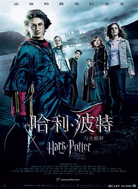 《哈利波特与火焰杯》独家中文版有声书封面海报_大喜视觉-站酷ZCOOL