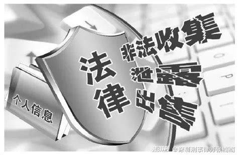 侵犯公民个人信息犯罪典型案例分析_澎湃号·湃客_澎湃新闻-The Paper