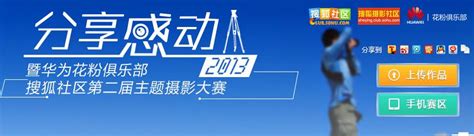 第二届高帆杯“行走中国”全国摄影大展开幕