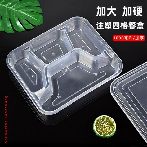 1000ml一次性透明四格快餐盒多格套餐饭盒五格外卖盒三格塑料餐盒-阿里巴巴