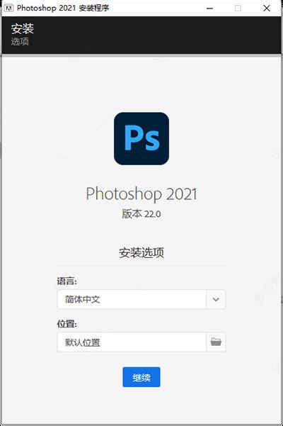 photoshop免费版官方下载_photoshop免费版电脑版下载_photoshop免费版官网下载 - 51软件下载