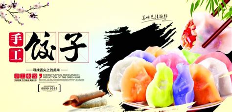 饺子logo设计图__企业LOGO标志_标志图标_设计图库_昵图网nipic.com