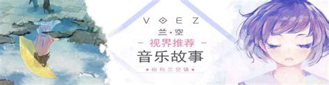 兰空VOEZ2022最新版-兰空VOEZ典藏版下载v2.0.0-乐游网安卓下载
