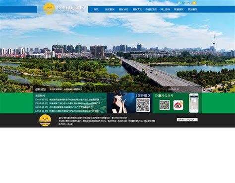 河南首家省市联动模式大数据运营公司成立，艾维创产品赋能数字漯河展示中心
