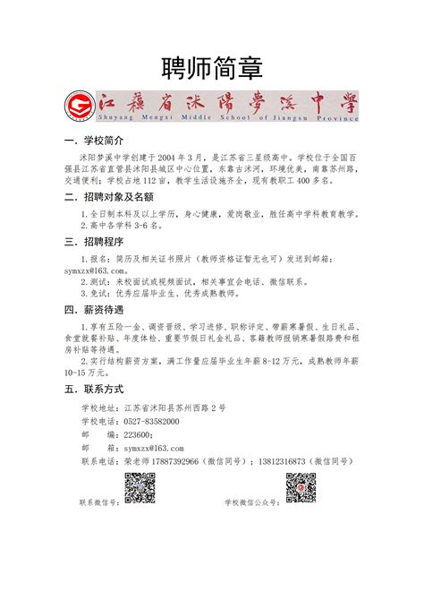 甘肃省艺术学校天水分校2023年招生简章--天水在线
