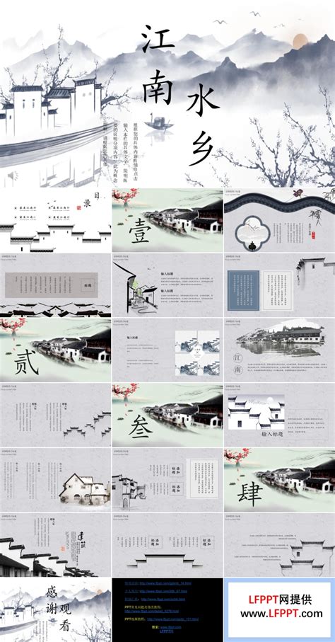 江南旅游模板-包图网