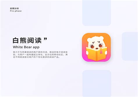 上海豆萌科技有限公司_白熊阅读
