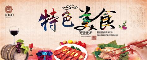 中华传统美食海报宣传设计其他素材免费下载_红动中国