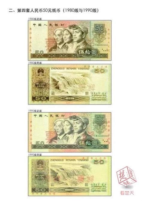 第四套人民币停止流通，为什么市面上很少看到流通的第四套人民币百元大钞