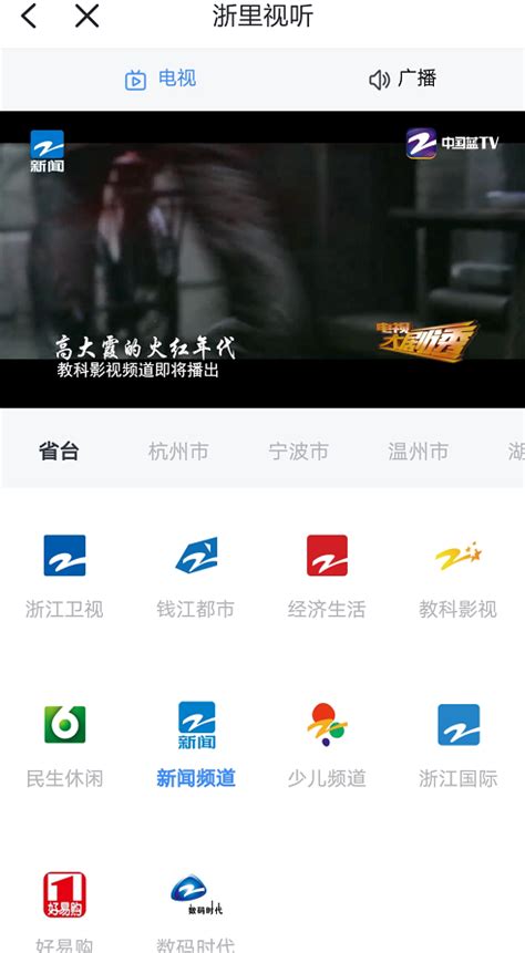 浙江电视台钱江都市频道节目表_电视猫