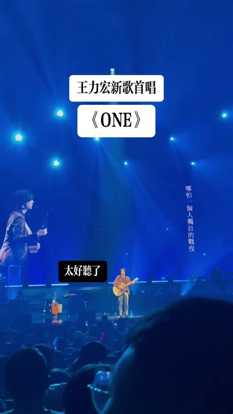 王力宏火力全开世界巡回演唱会北京站_娱乐频道_凤凰网