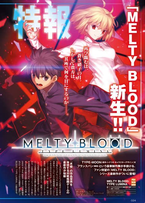月姬格斗《Melty Blood: Type Lumina》预告 9月30日发售_3DM单机