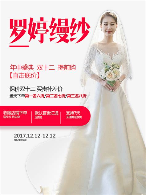 简约梦幻风高端婚纱馆预定好礼活动营销海报_海报设计－美图秀秀
